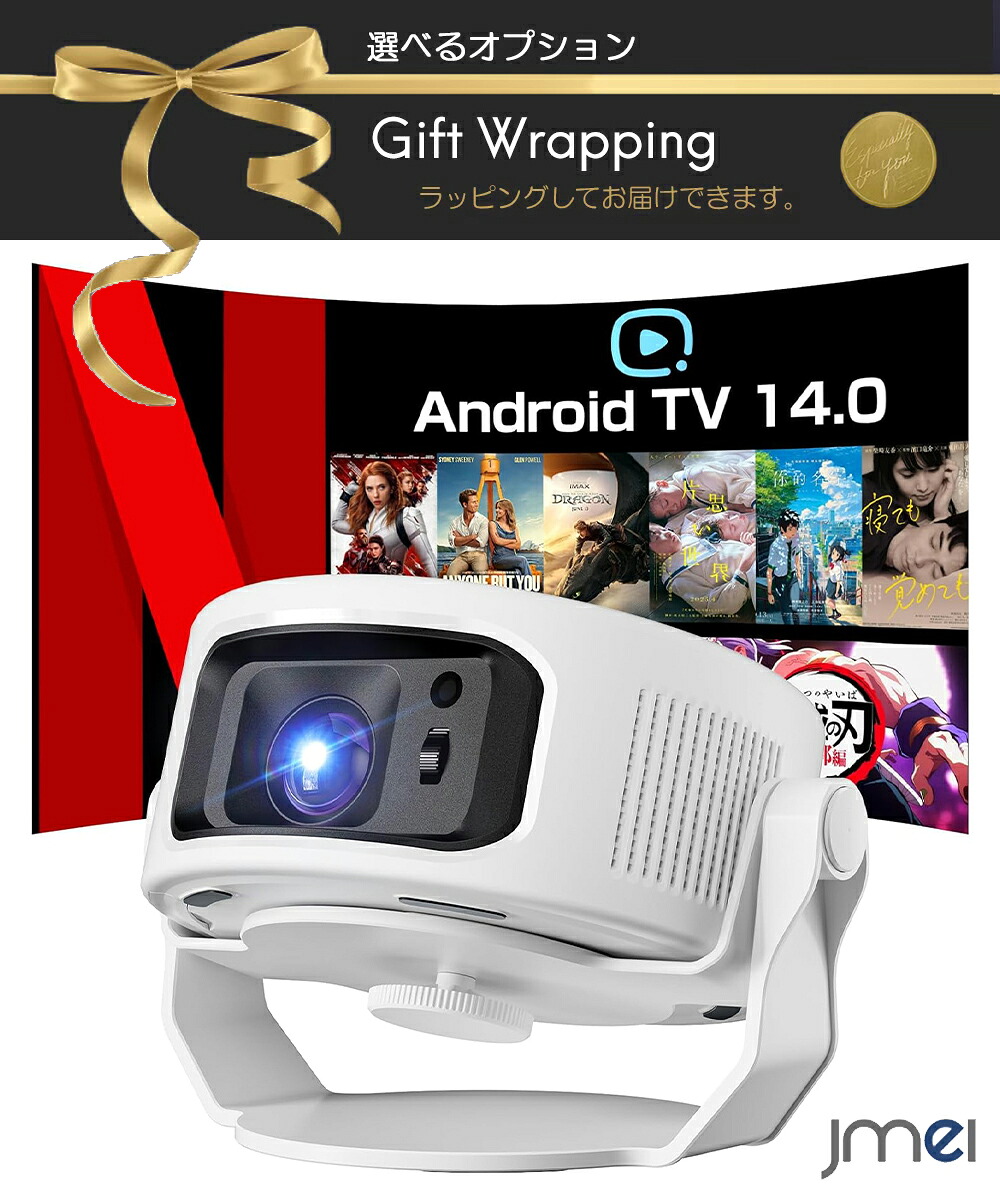 プロジェクター Bluetooth 自動台形補正 ホームプロジェクター ホームシアター Android TV 14.0搭載 天井投影 電動フォーカス 台形補正1080P 8K対応 スマホ パソコン タブレット TV Stick Switch 小型 スマホ switch 小型 ホーム 子供 400ANSI