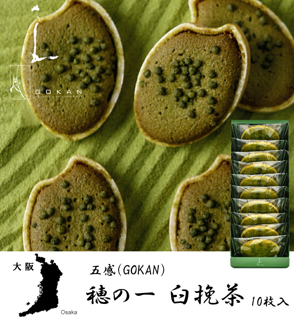 楽天市場】大阪 お土産 檸檬燦(れもんさん) 10個入 GOKAN（五感