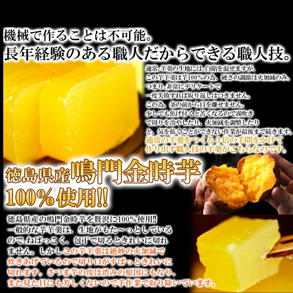 高級芋ようかん 鳴門金時芋100 使用 糖度65度以上 自然スイーツ 1kg 3本セット