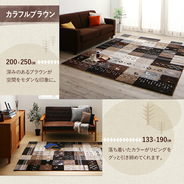ラグ トルコ製ウィルトン織ギャッベデザインラグ 200×250cm カーペット 