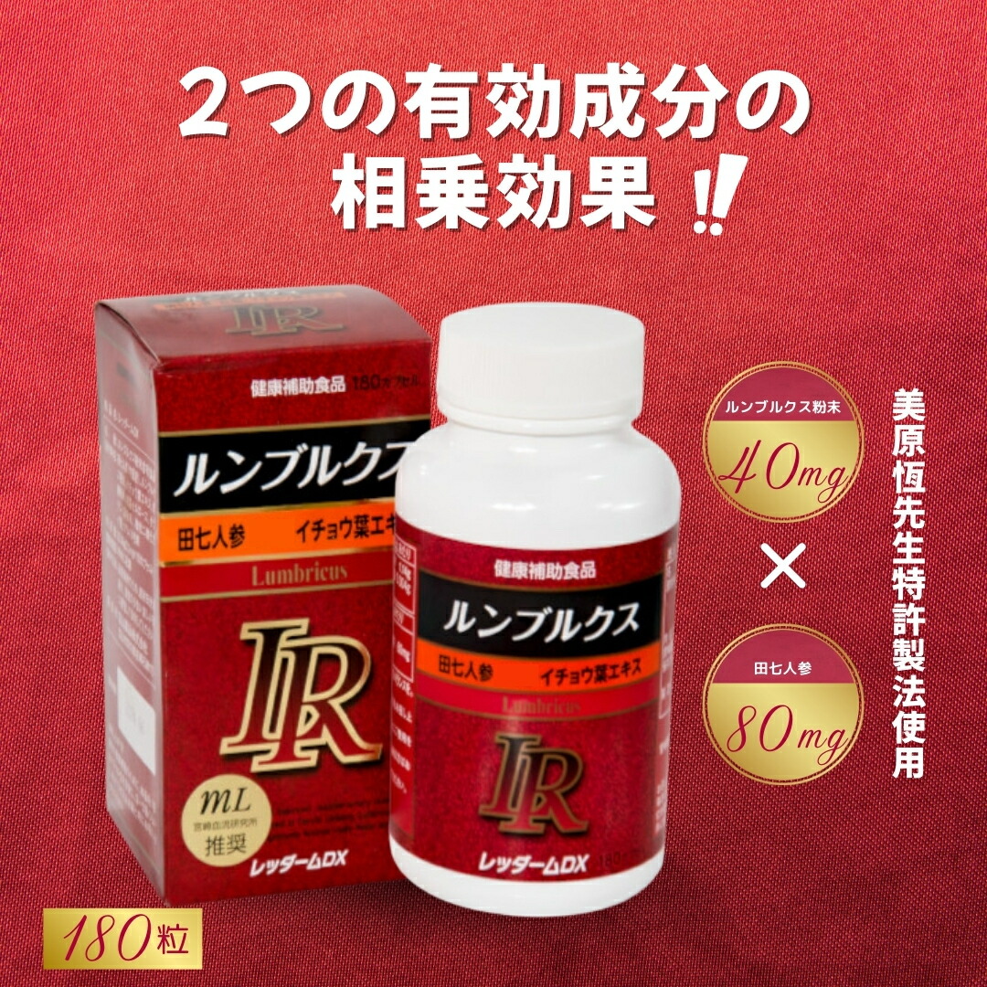 楽天市場】〔by〕集大成 120粒 | 送料無料 しゅうたいせい