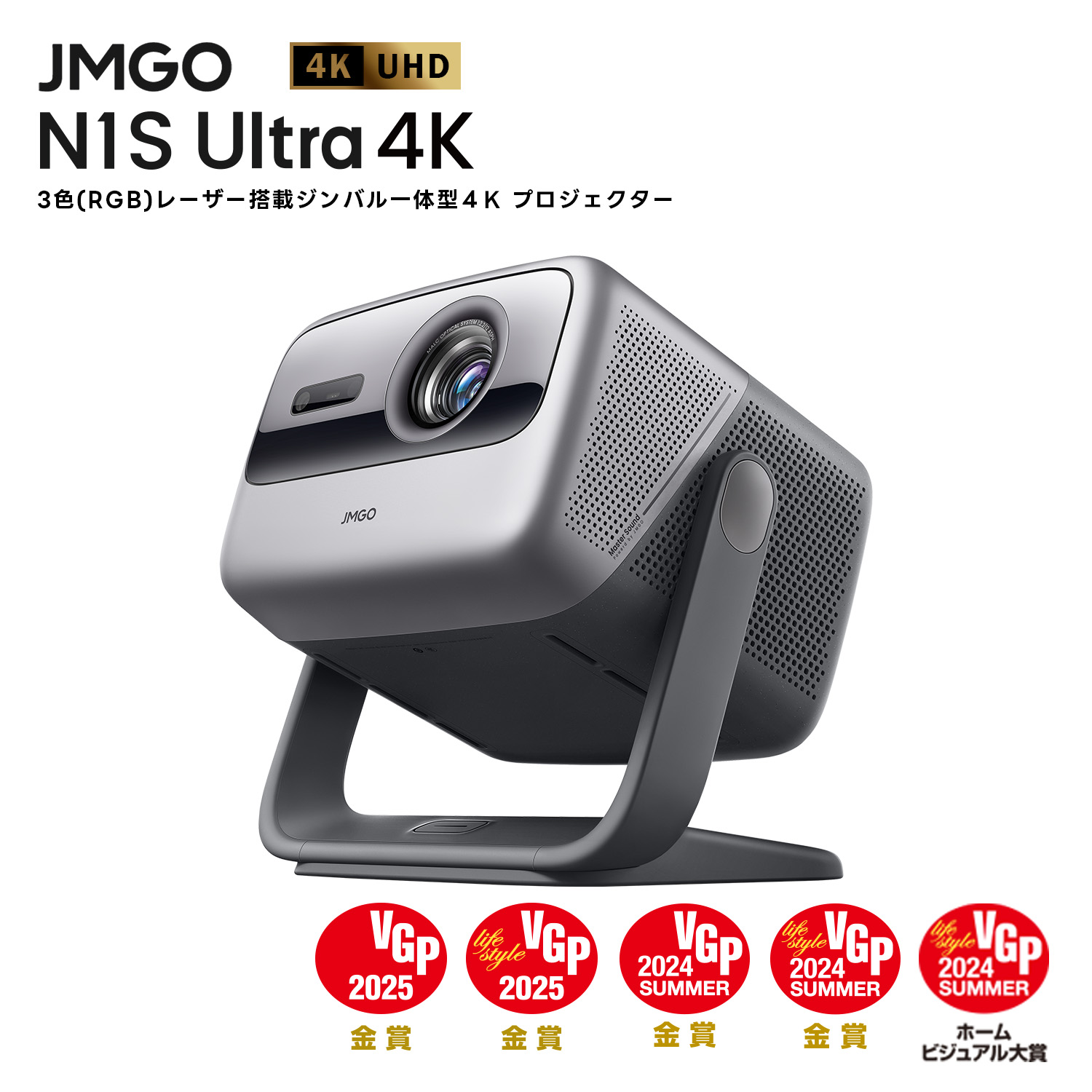 楽天市場】JMGO N1S 3色レーザープロジェクター Netflix対応 楽天市場】JMGO N1S 3色レーザープロジェクター Netflix対応