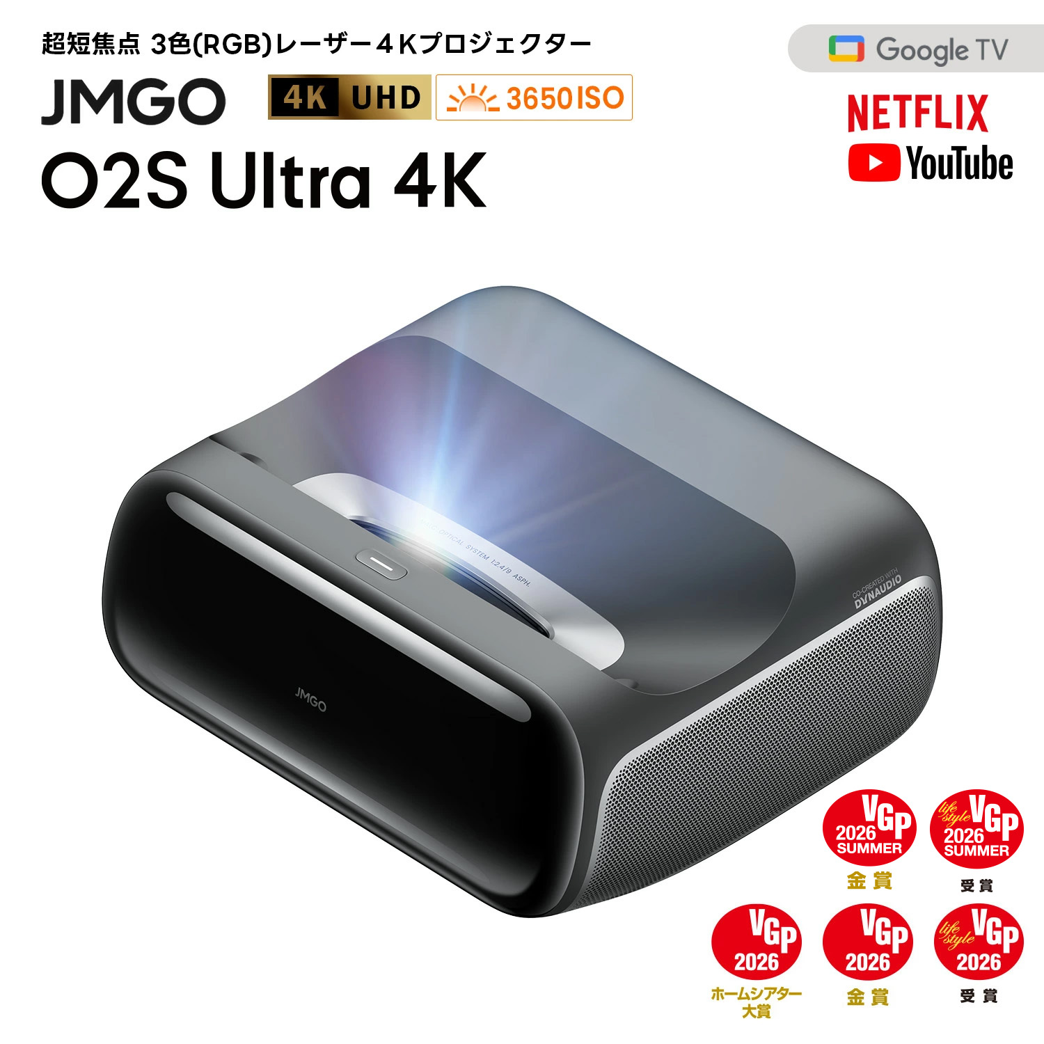JMGO O2S Ultra 4Kの商品画像
