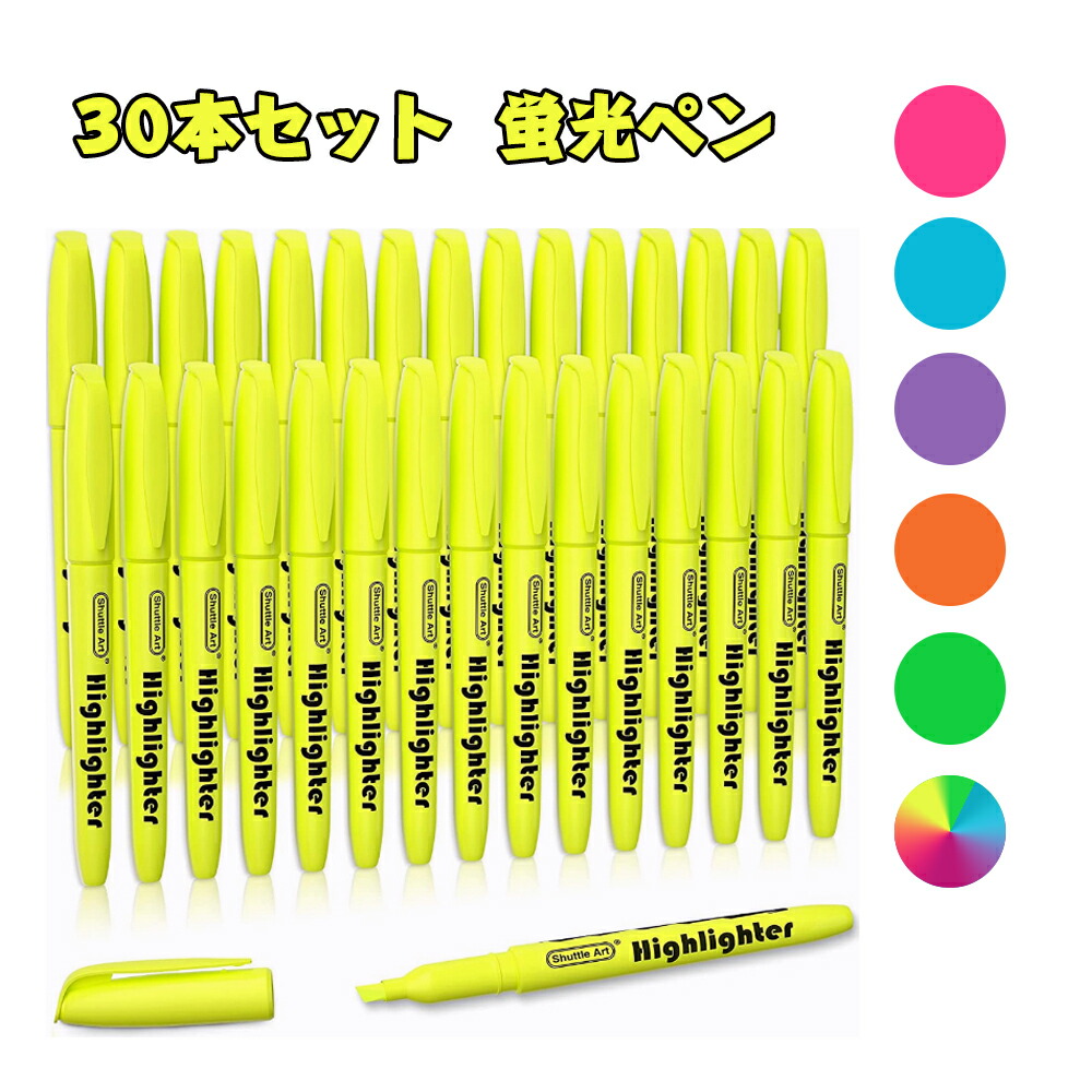 楽天市場】＼SS限定最大17%OFF&エントリーでP10倍／蛍光マーカー