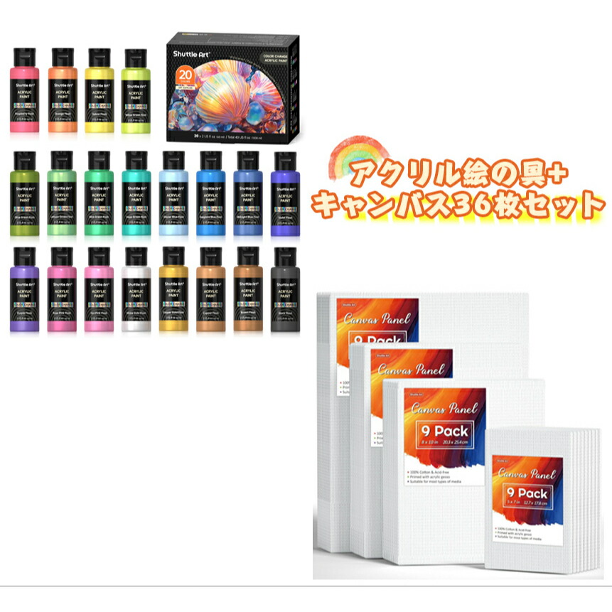 楽天市場】【送料無料】 アクリル顔料 36色セット メタリック色