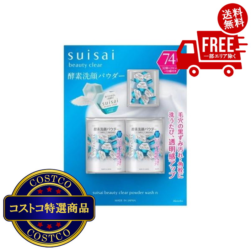 楽天市場】【5と0のつく日限定！ポイント5倍！期間限定！】スイサイ