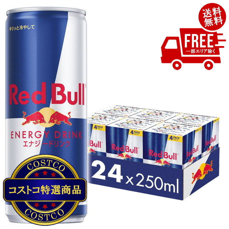 楽天市場】レッドブル エナジードリンク 250ml x 24本 ケース