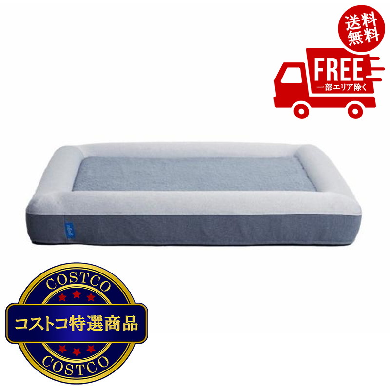 送料無料！(コストコ) グーグー ドギー ペットベッド L サイズ ※ご注文後5-14日でお届けします