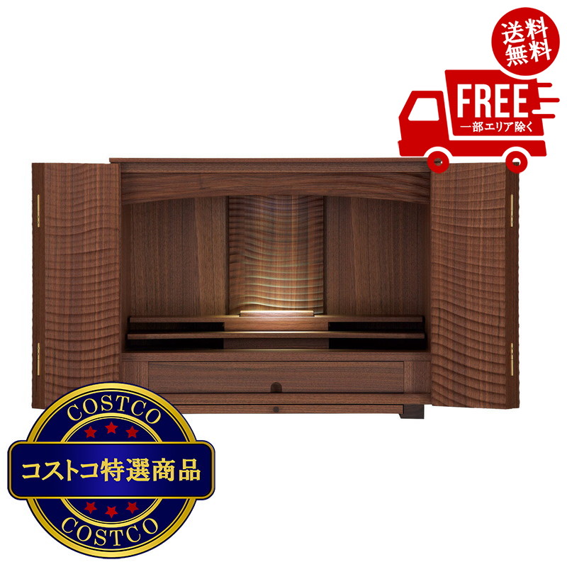 貨物輸送無料！（北海道、沖縄ほかの除く）店押さえる：(コストコ) 今めかしい仏壇 アリエス ウォール中毒者 上置16号