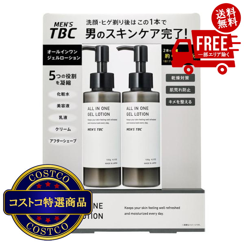men'sTBC のスキンケア商品です。 men'sTBC のスキンケア商品です。 TBCオンラインストア Yahoo!店