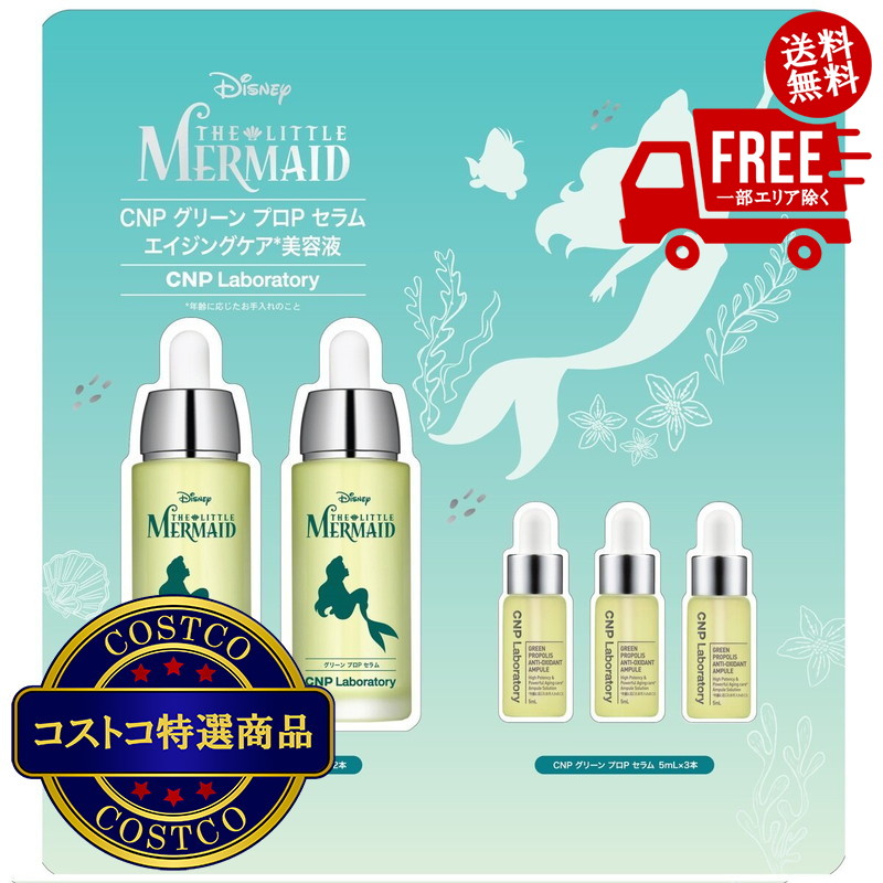 CNP グリーンプロポリス セラム エイジングケア美容液　2セット imgrc0077733865.jpg