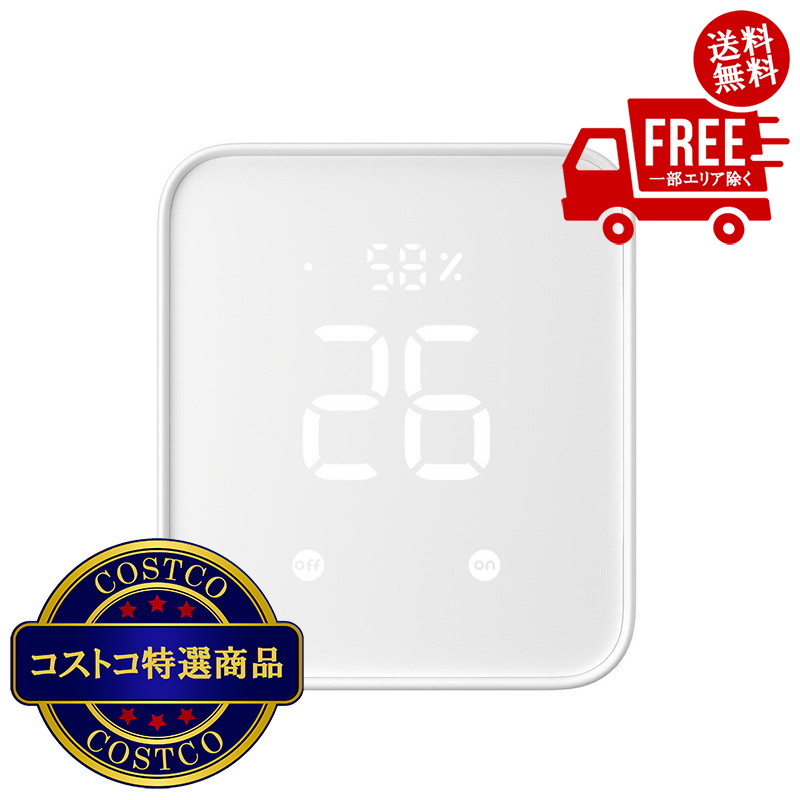 貨物輸送無料！(コストコ) スイッチボット 体温計役立つこと備えるスーパースマートリモコン こしき2 W3202100 ※ご申しつける後5-14日でお届けします