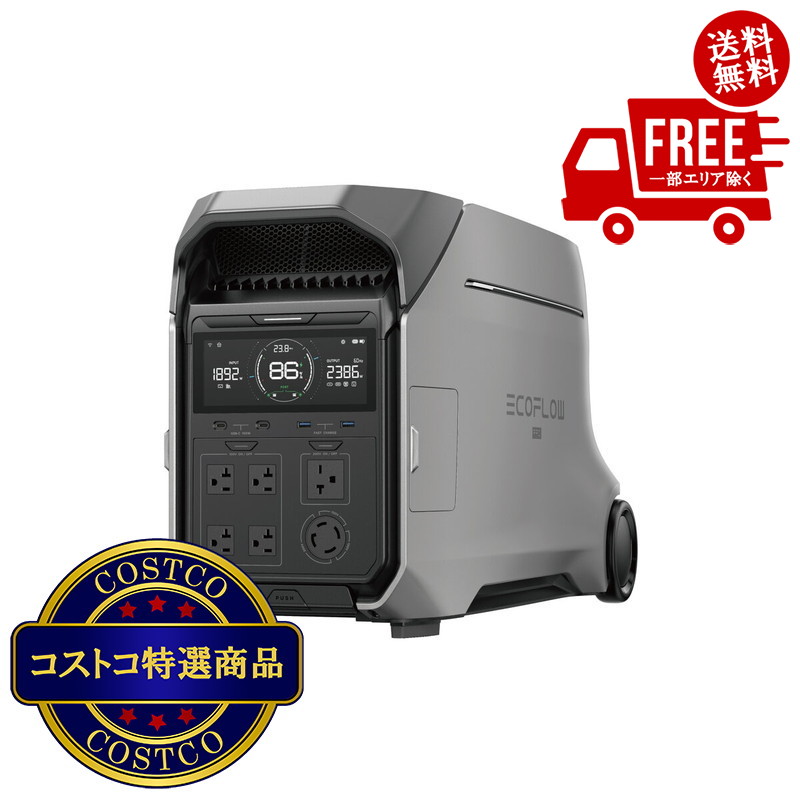 送料無料！(コストコ) EcoFlow(エコフロー) デルタプロ3EFDELTAPRO3-JP　※ご注文後5-14日でお届けします