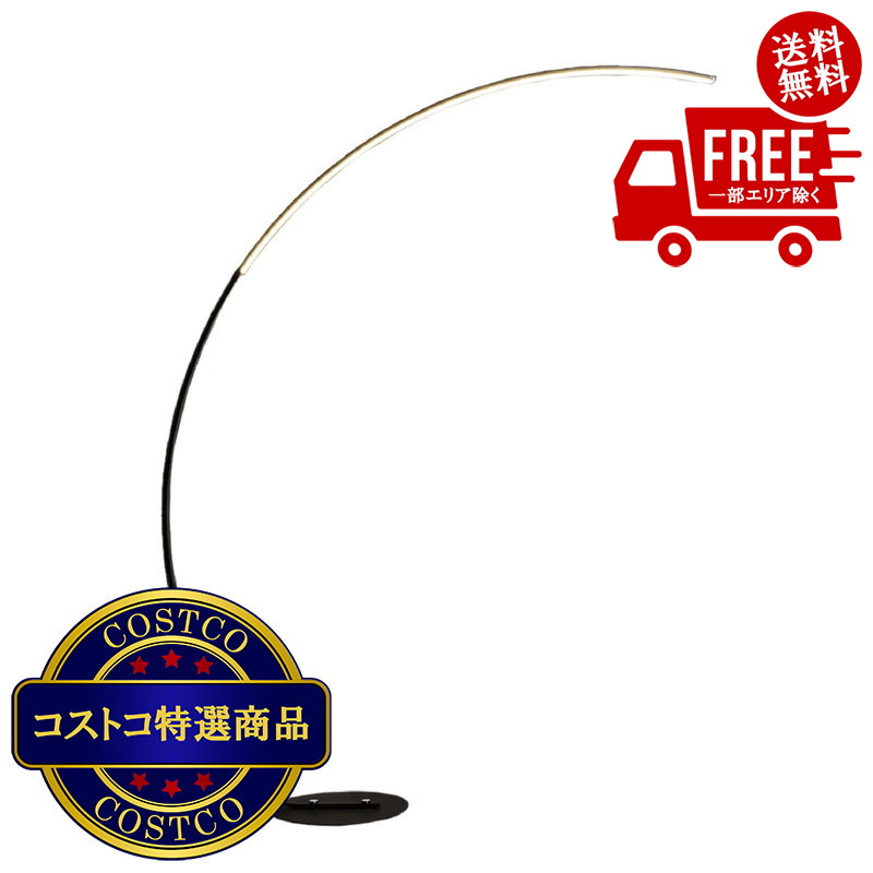送料無料！（北海道、沖縄ほかの除く）店限定：(コストコ) 7Life アーチフロアライト DH-L1008