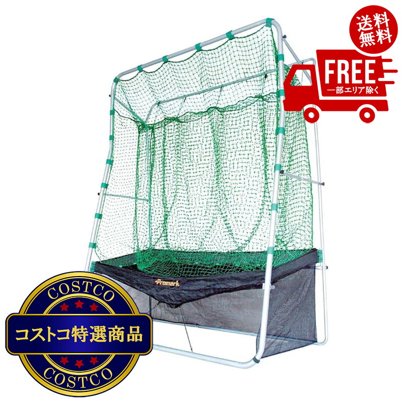 貨物輸送無料！(コストコ) 労働者階級見澄ます ベイスボール用 打撃サイバー空間 HTN-85 ※ご申し付ける後5-14日でお届けします