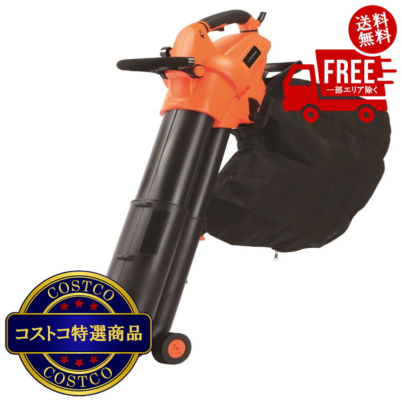 送料無料！(コストコ) YARD FORCE コード式 ブロワー & バキューム　※ご注文後5-14日でお届けします｜JM 日本と世界の特選品 店