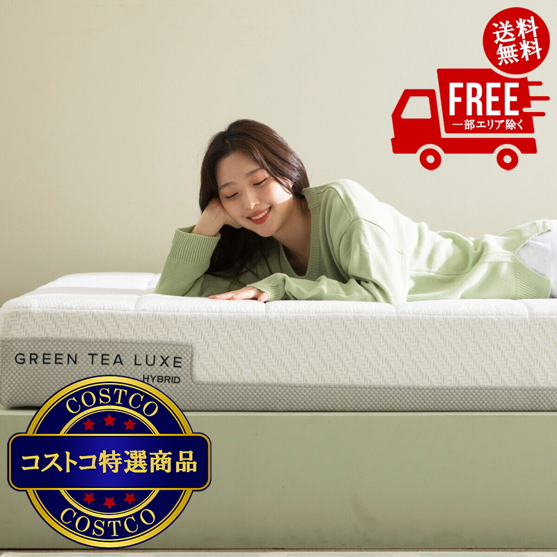 送料無料！(コストコ) Zinus Green Tea Luxe Hybrid Mattress Double　※｜JM 日本と世界の特選品 店 27,346円