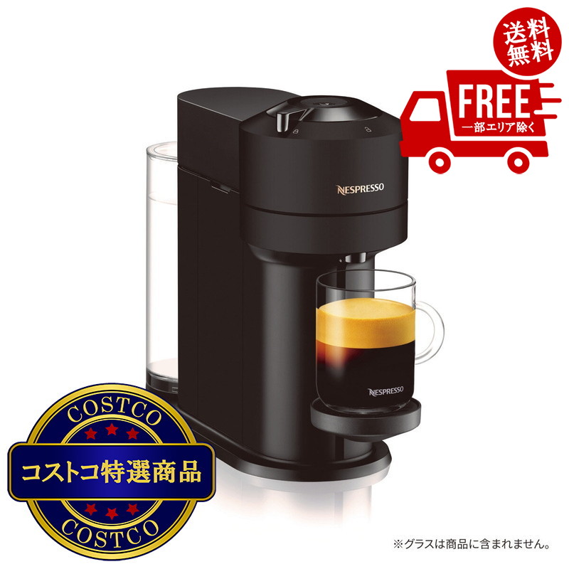 楽天市場】送料無料!(コストコ) GOURMIA コーヒーマシーン 楽天市場】送料無料!(コストコ) GOURMIA コーヒーマシーン