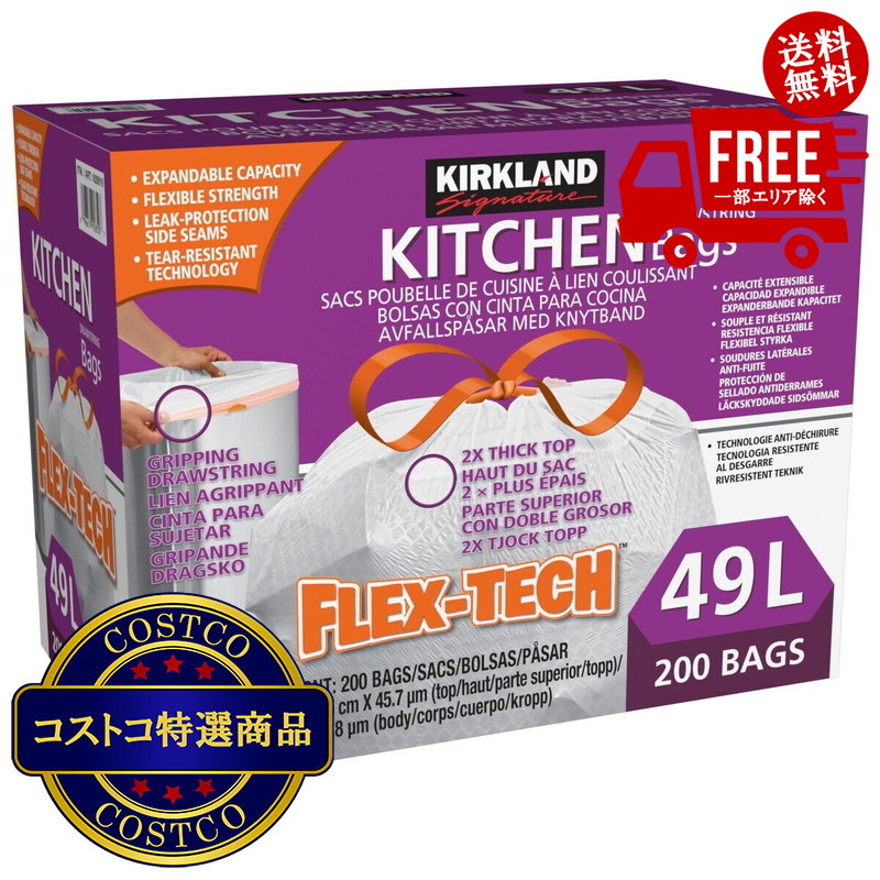 楽天市場】≪500枚入≫【KIRKLAND】カークランド 半透明 ごみ袋