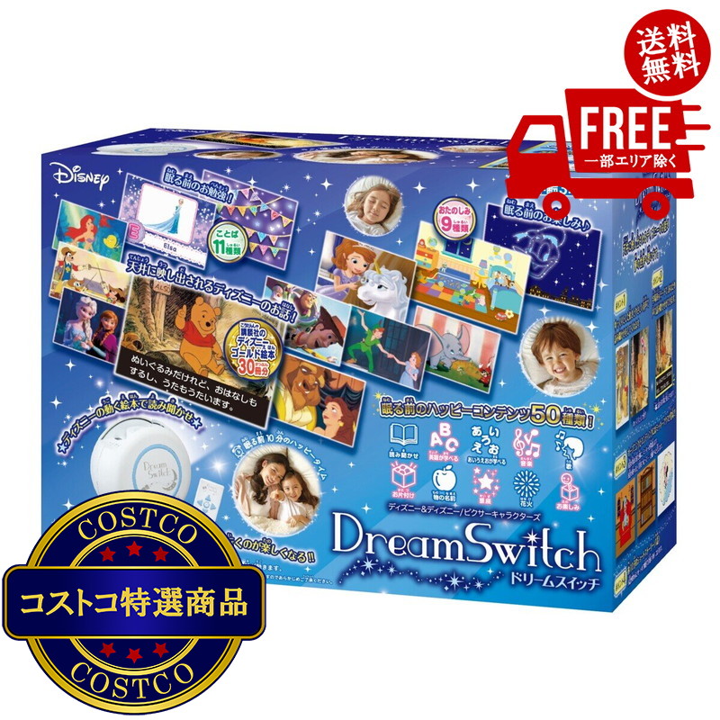 楽天市場】ドリームスイッチ ディズニー&ピクサー キャラクターズ
