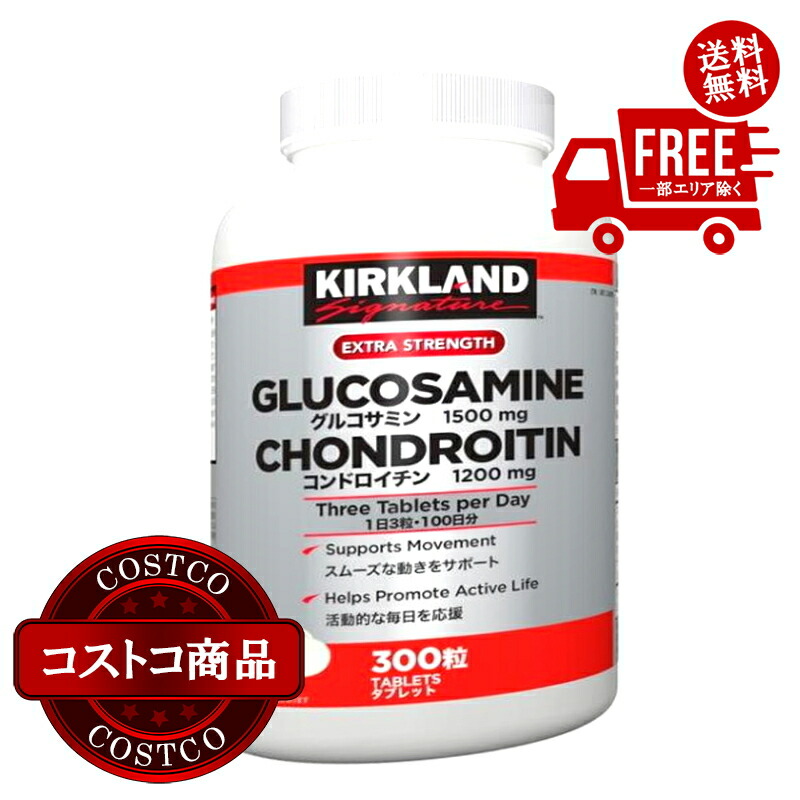 楽天市場】≪300粒≫【KIRKLAND】カークランド グルコサミン