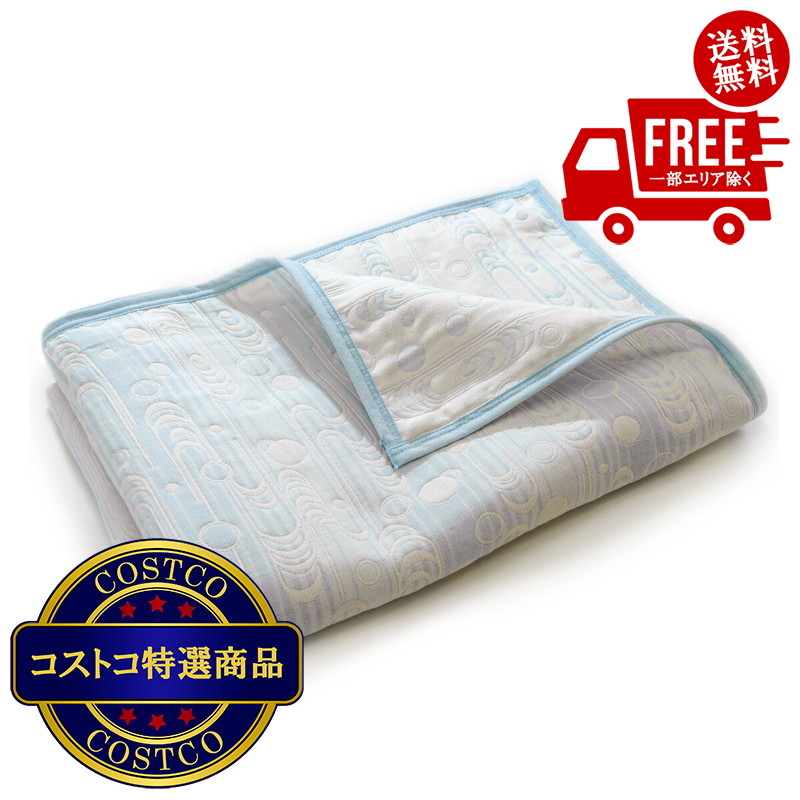 未使用 コストコ ガーゼケット ２枚組 コットンガーゼ タオルケット | Costco Japan