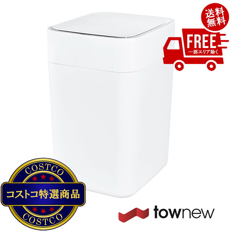 ゴミ箱　新品未使用品　47L 自動開閉センサーつき　コストコ ゴミ箱 新品未使用品 47L 自動開閉センサーつき コストコ - メルカリ