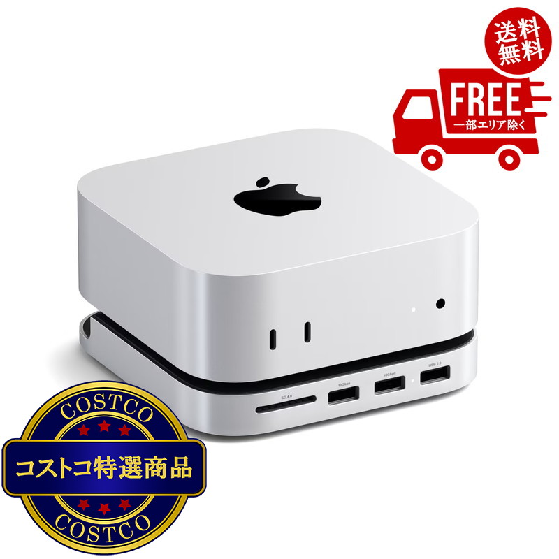 送料無料！(コストコ) Satechi Mac Mini M4 スタンドハブ with SSD Enclosure　※ご注文後5-14日でお届けします
