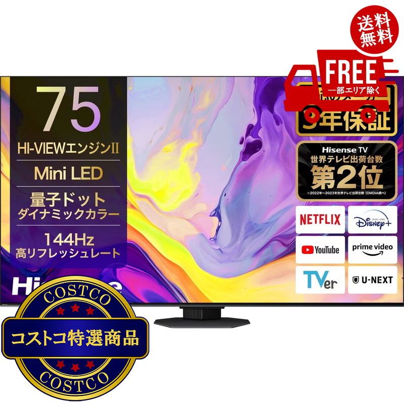 楽天市場】ハイセンス 75V型 4K Mini LED 量子ドット 倍速パネル