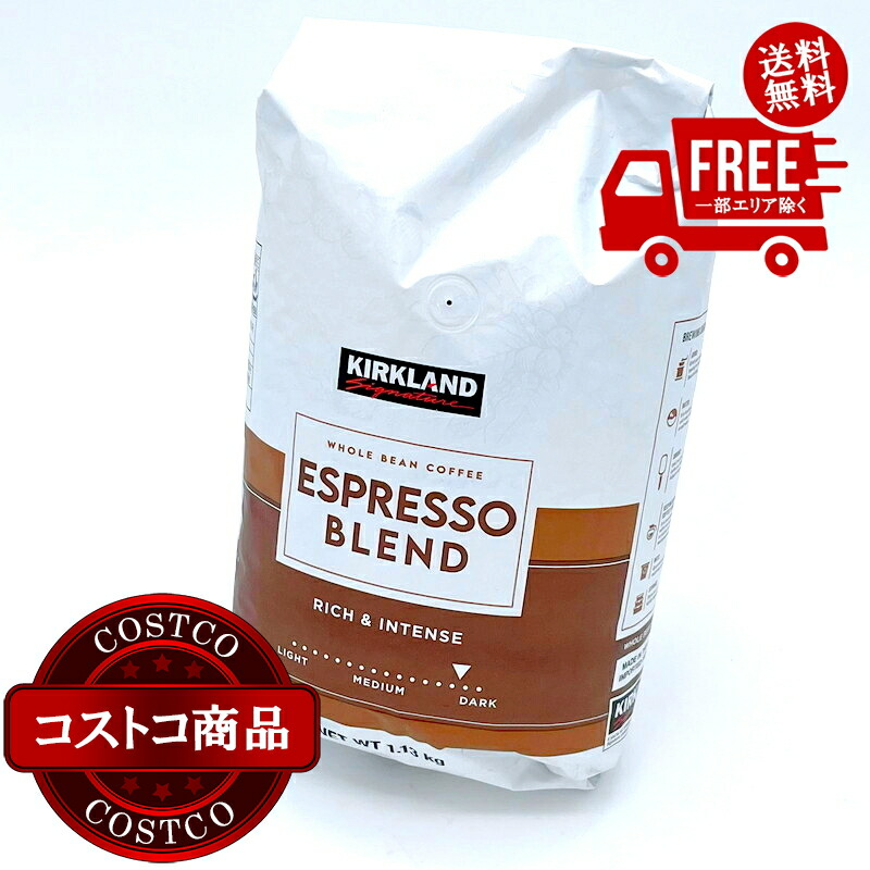 楽天市場】【 コストコ 】カークランドシグネチャー エスプレッソ