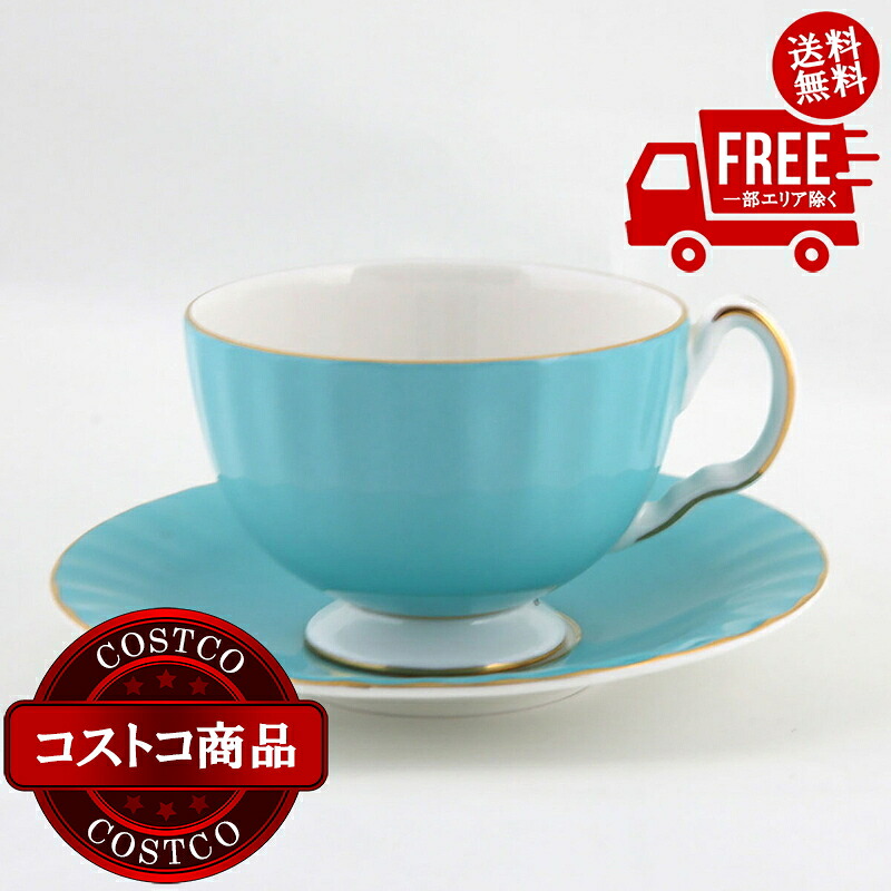 送料無料！(コストコ) エインズレイ コテージガーデン ティーカップ & ソーサー オーバン ターコイズ　※ご注文後5-14日でお届けします 6,392円