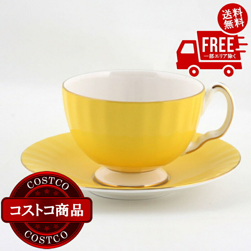 送料無料！(コストコ) エインズレイ コテージガーデン ティーカップ & ソーサー オーバン イエロー　※ご注文後5-14日でお届けします