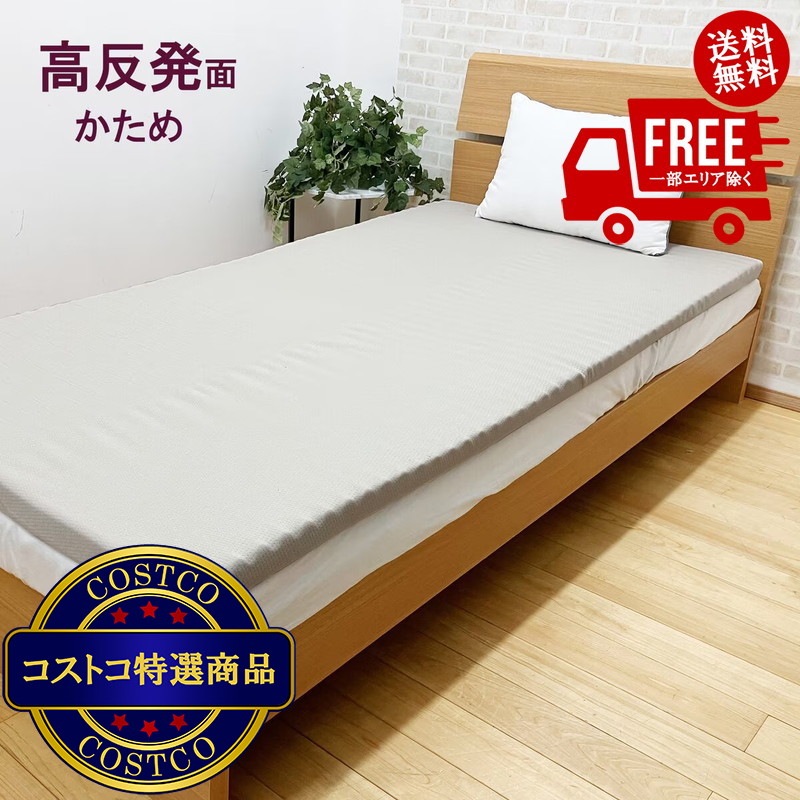 西川 DUEX LINE トッパーマットレス シングルサイズ 楽天市場】【COSTCO】コストコ【西川】 DUEX LINE トッパー