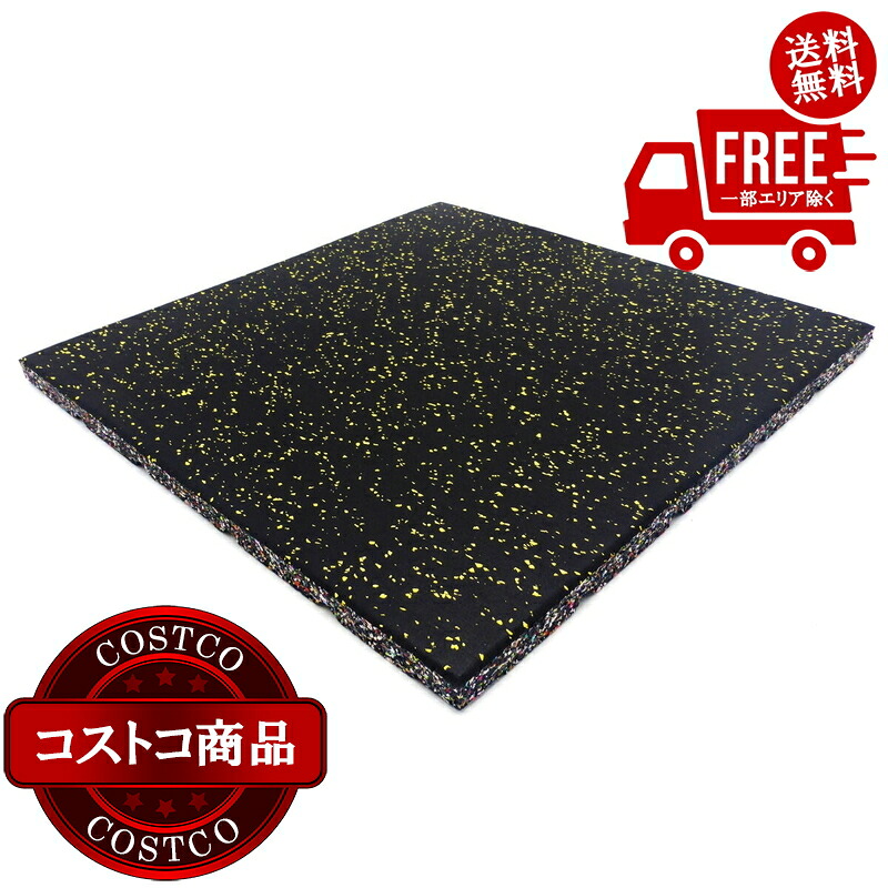 楽天市場】送料無料！(コストコ) セルデス New ゴムチップマット 25 