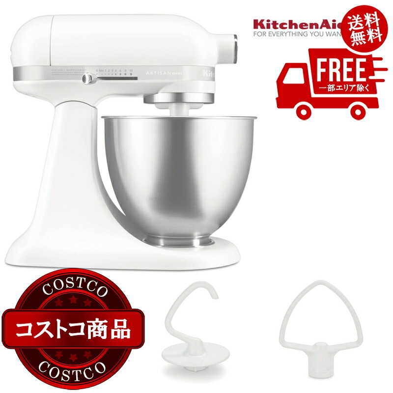 楽天市場】☆即納☆【COSTCO】コストコ通販【KitchenAid】キッチン