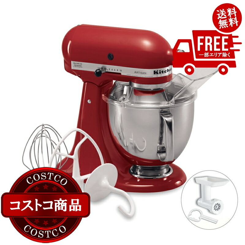楽天市場】【送料無料】【生活雑貨】【コストコ】【KitchenAid