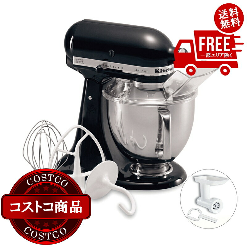 KitchenAid スタンドミキサー 楽天市場】キッチンエイド スタンドミキサー コマーシャルシリーズ 7.6