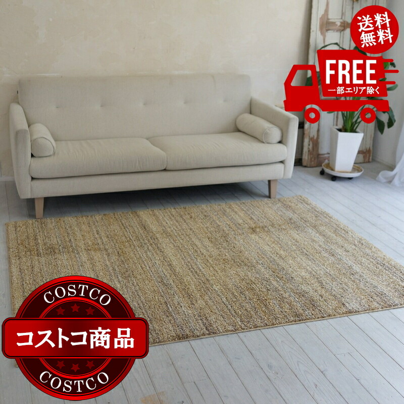 送料無料！(コストコ) スミノエ 防炎・防音ラグ リュストル 200cm x 300cm イエロー　※ご注文後7-14日でお届けします