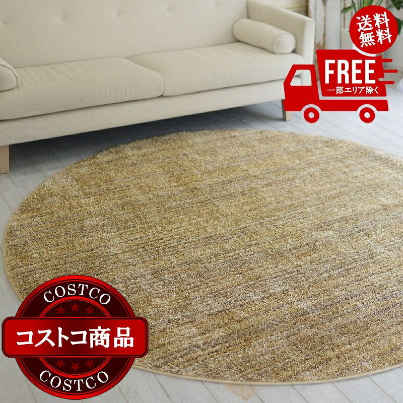 送料無料！(コストコ) スミノエ 防炎・防音ラグ リュストル 正円 200cm x 200cm イエロー　※ご注文後7-14日でお届けします 21,317円