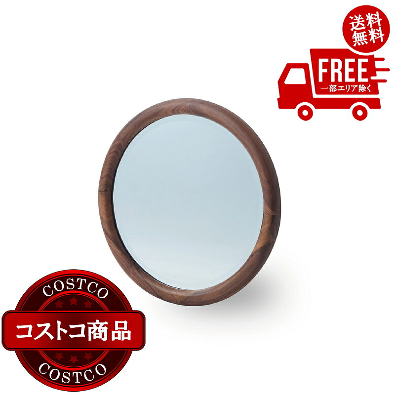 送料無料！(コストコ) 関家具 ラウンドミラー スーク 400 ウォールナット　※ご注文後5-14日でお届けします