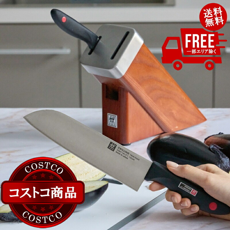 楽天市場】【送料無料】ツヴィリング ポイント ナイフブロック 3点