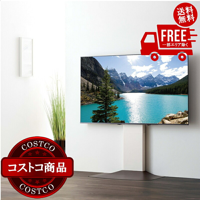 送料無料！(コストコ) 朝日木材加工 壁寄せテレビスタンド WS-F820-WD ホワイト&ダークブラウン　※ご注文後7-14日でお届けします