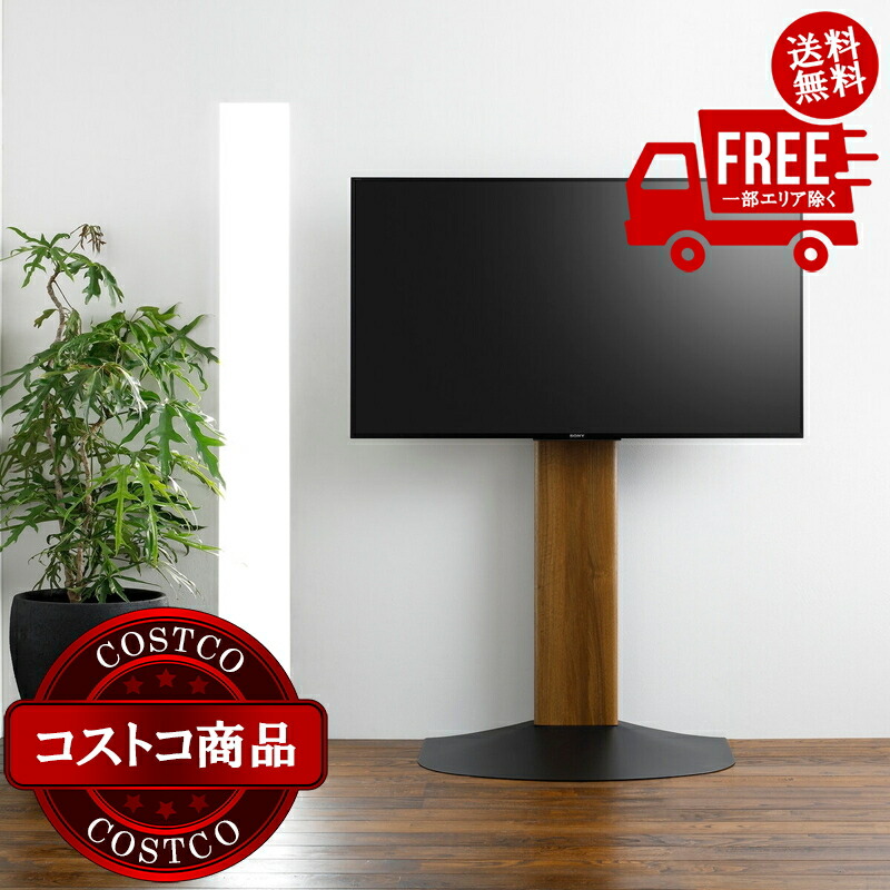 送料無料!(コストコ) 朝日木材加工 テレビスタンド WS-B840-DB ダークブラウン木目&ブラック ※ご注文日より通常7日から14日でお届け致します。|JM 日本と世界の特選品 店