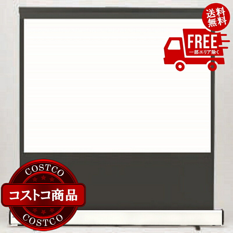貨物輸送無料！(コストコ) キクチ 床置き型 100in 映写機映写幕 SD-100HDWA/W 白いこと ※受注生み出すことの目的納品日は申しつける後に貼り出しします