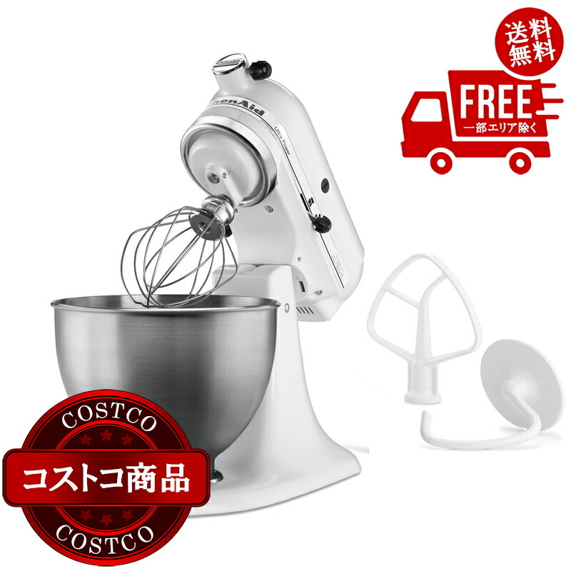 KitchenAid スタンドミキサー ホワイト KitchenAid アルチザン スタンドミキサー キッチンエイド 4.8L