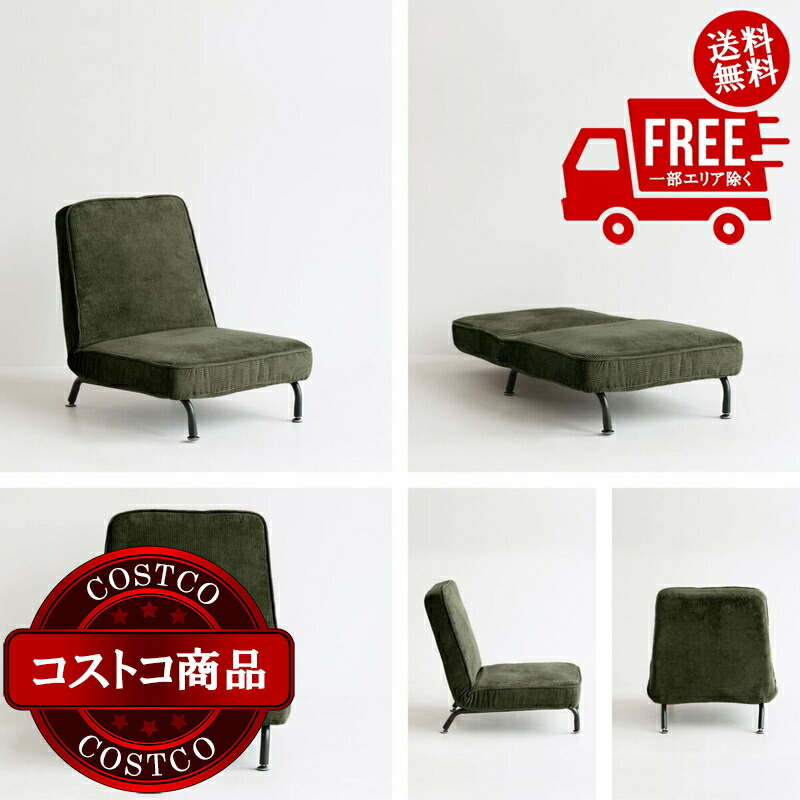 期間限定格安出品　コストコ　ソファーベッド　クリーニング済み LILIAN AUGUST 布製ソファーベッド | Costco Japan