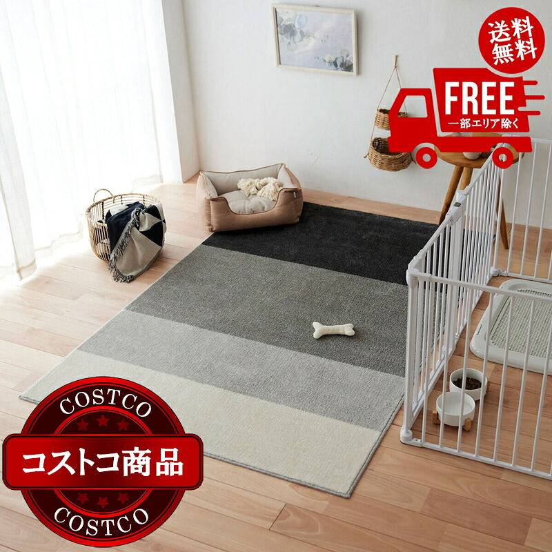 送料無料！(コストコ) スミノエ ペット消臭ラグ ワグ 130 x 190cm グレー　※ご注文後7-14日でお届けします