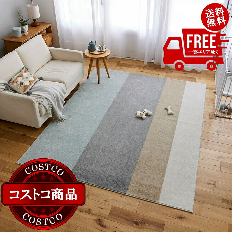 送料無料！(コストコ) スミノエ ペット消臭ラグ ワグ 190 x 240cm ペールブルー　※ご注文後7-14日でお届けします
