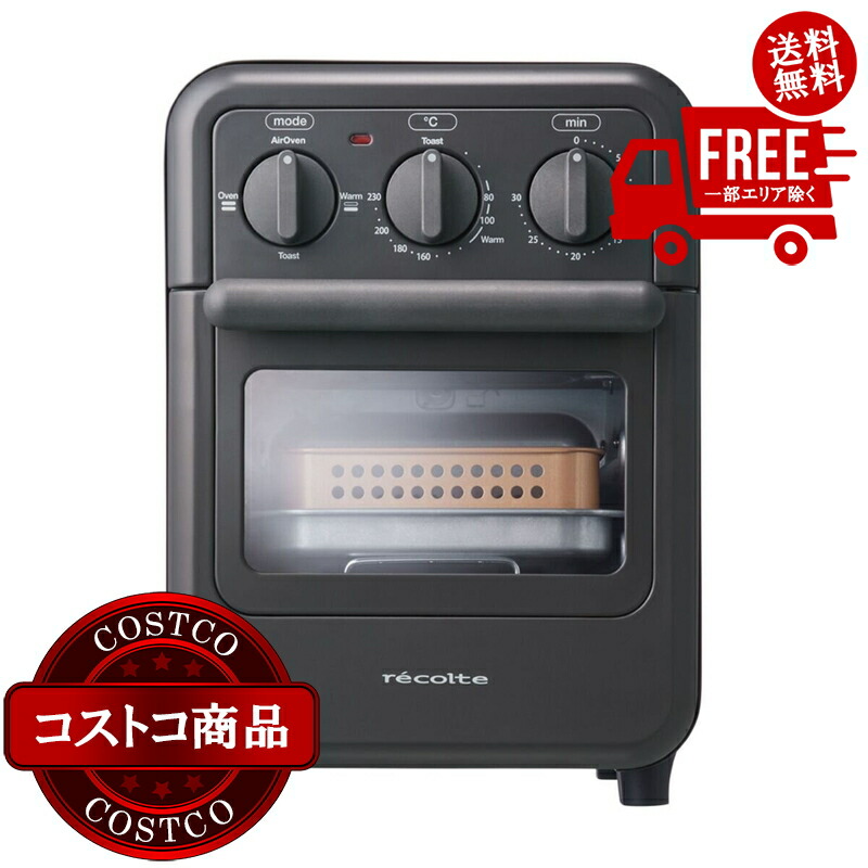 レコルト エアオーブントースター RFT-1 グレー レコルト エアーオーブントースター／グレー RFT-1 (GY) | レコルト
