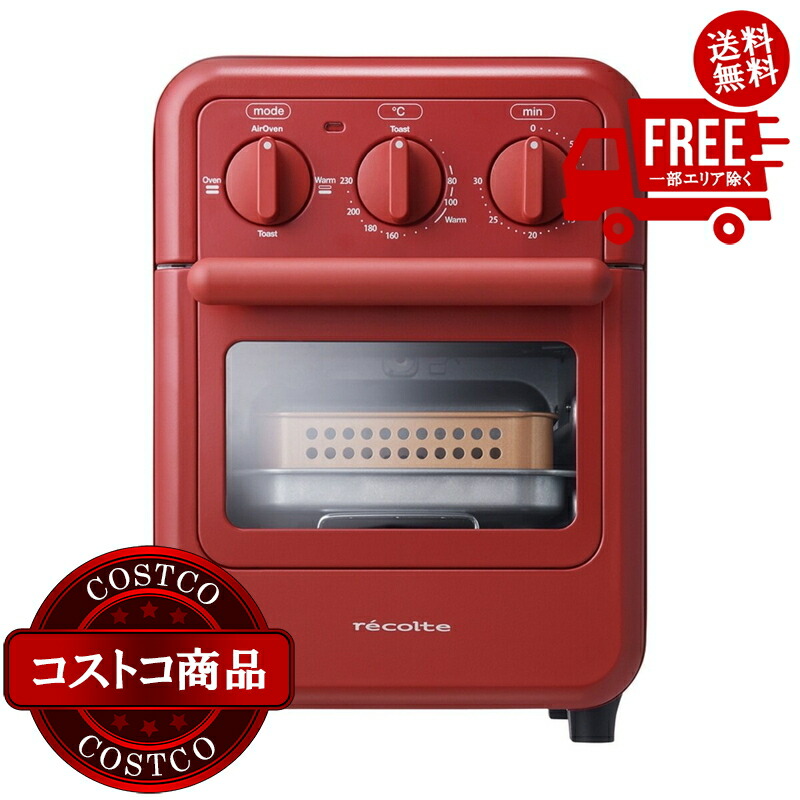 送料無料！(コストコ) レコルト エアーオーブントースター RFT-1(R) レッド　※ご注文後2-3日以内にお届けします